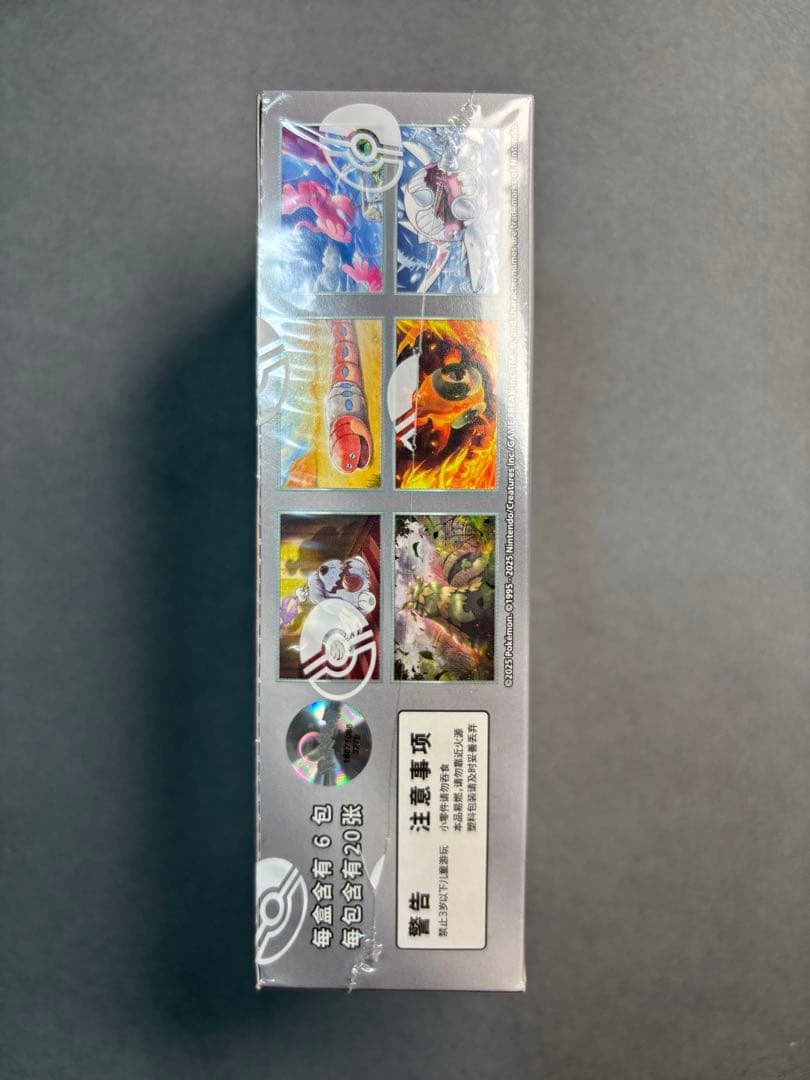 【中国版】リザードン BOX -补充包 黑晶炽诚- メガパック(1BOX)