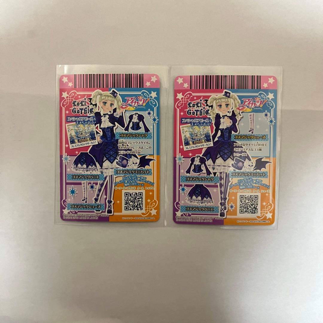 ゴスマジックコーデ 藤堂ユリカ アイカツカード プレミアム - メルカリ