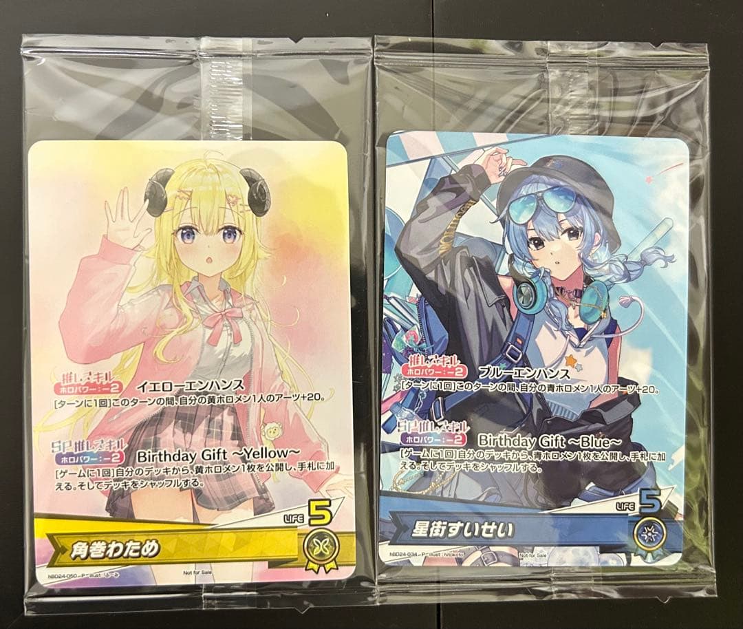 ホロライブカード　星街すいせい　角巻わため 誕生日記念　ホロカ ホロカ】星街すいせい(hBP05収録)【HR】hBP01-076 - C-labo OnlineShop
