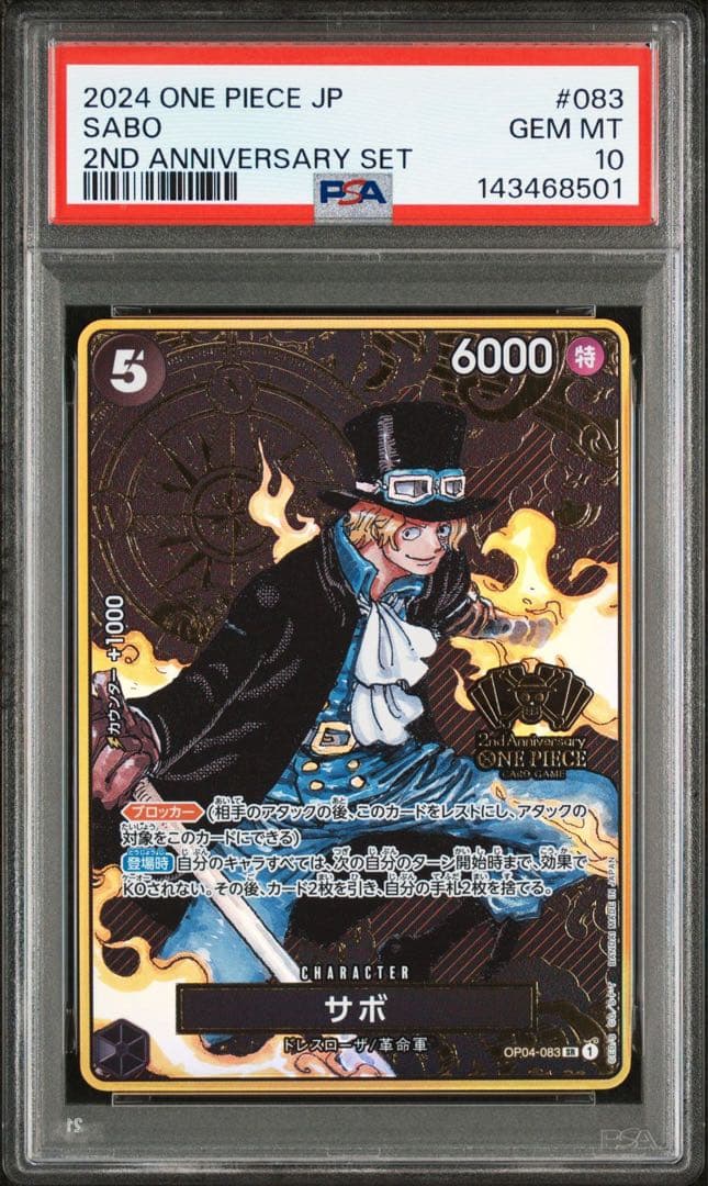 PSA10】サボ 金枠パラレル OP04-083 2ndAnniversary - メルカリ