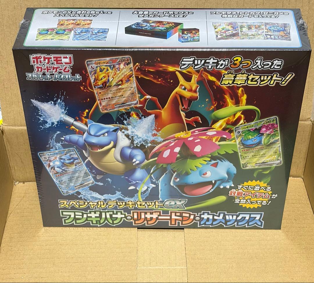 ポケモンカードスペシャルデッキセットex フシギバナ・リザードン・カメックス ポケモンカード スペシャルデッキセットex フシギバナ・リザードン