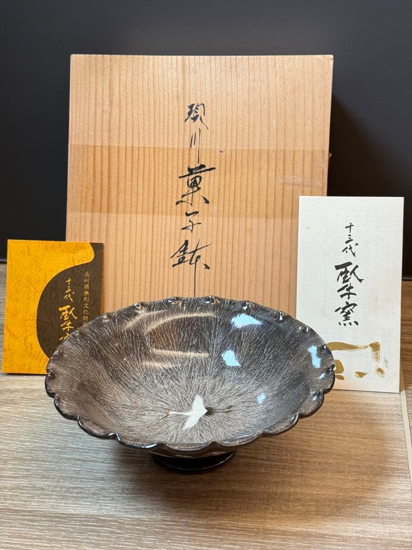 1502 十三代　横石臥牛　現川　菓子鉢　未使用 Yahoo!オークション -「十三代横石臥牛」の落札相場・落札価格