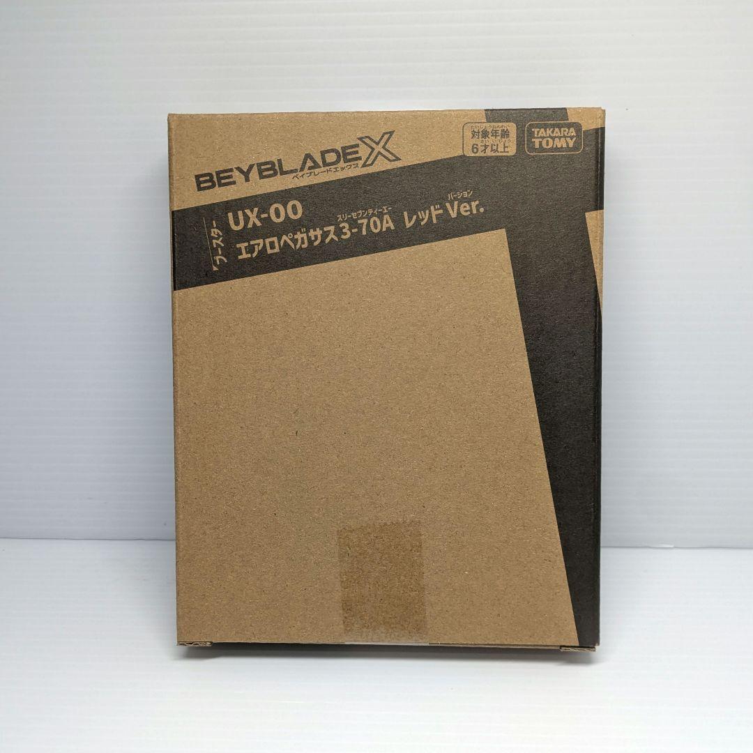 ベイブレードX エアロペガサス3-70A 未開封品 出品No.1285 - メルカリ