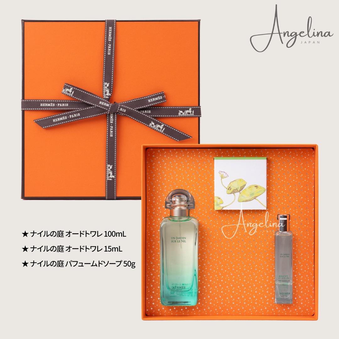 ERMES エルメス ナイルの庭 ソープ 香水セット ギフトセット Amazon.co.jp: エルメス ナイルの庭 セット EDT50ml＋BL50ml＋SG50ml