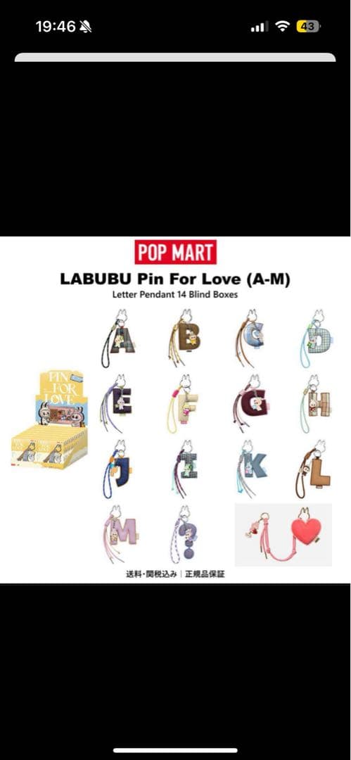 【A H M】みぃちゃんラブブ PIN FOR LOVE ペンダント 楽天市場】【正規品保証・当日発送】 THE MONSTER PIN FOR LOVE