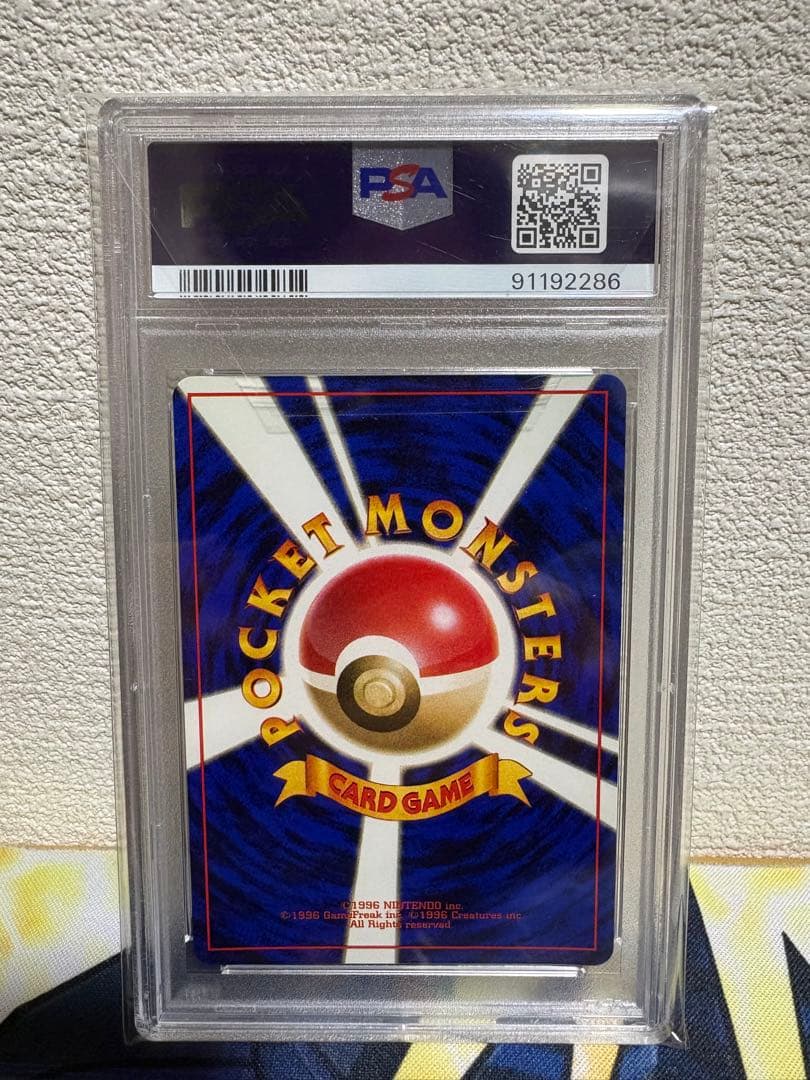 ポケモンカード わるいヤドラン 旧裏 psa9 ロケット団 - メルカリ