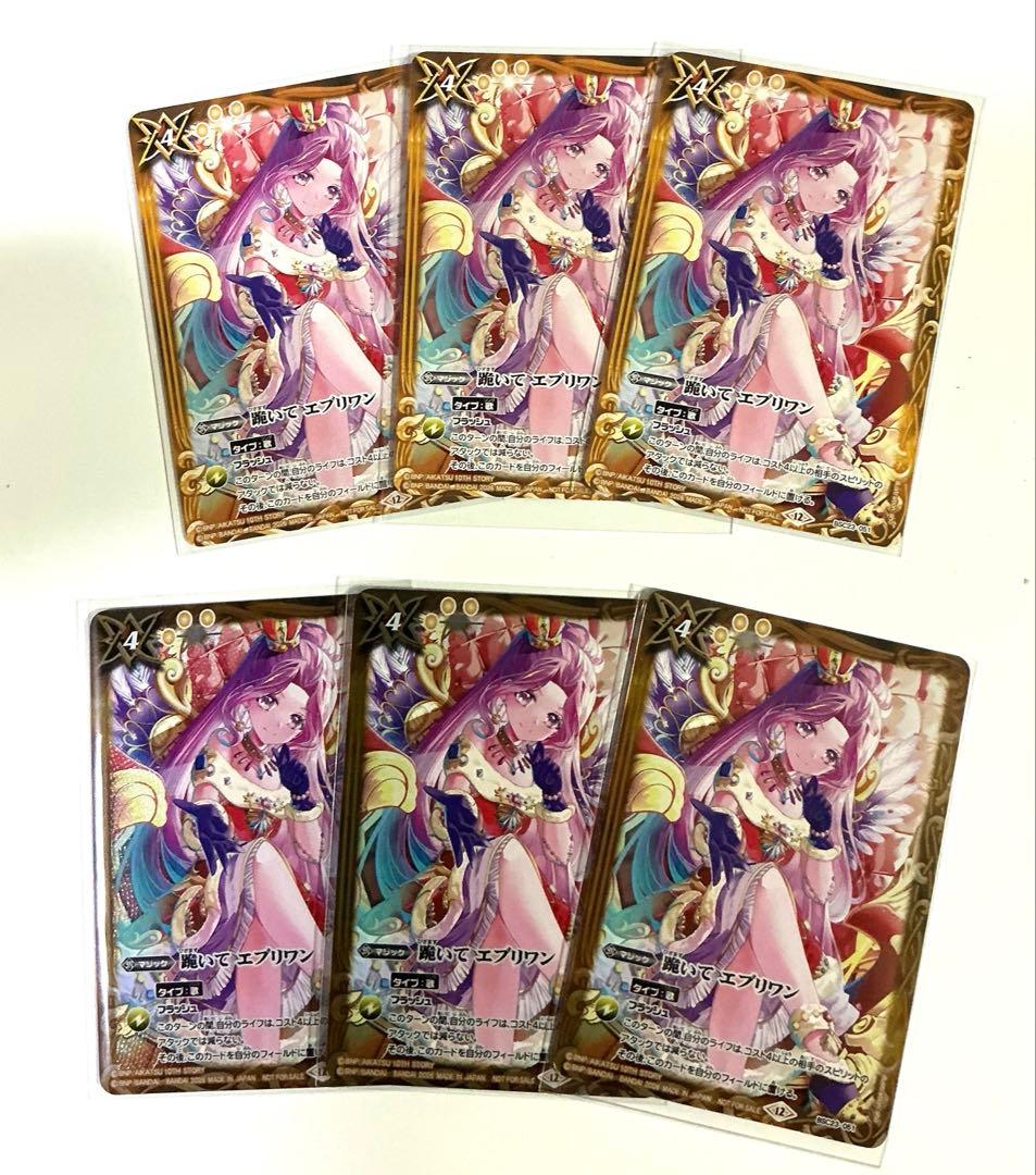 アイカツ 跪いてエブリワン ホロ 通常 それぞれ3枚セット バトルスピリッツ Amazon.co.jp: バンダイ (BANDAI) バトルスピリッツ バトスピ