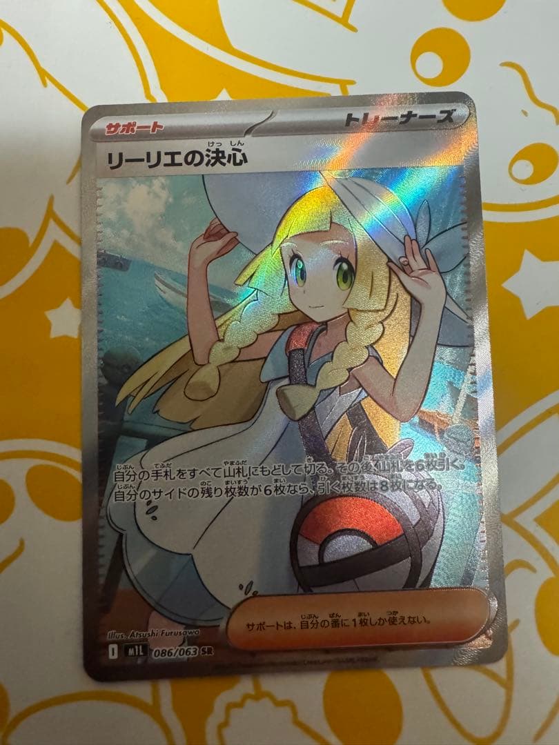 ポケモンカード リーリエの決心 sr - メルカリ