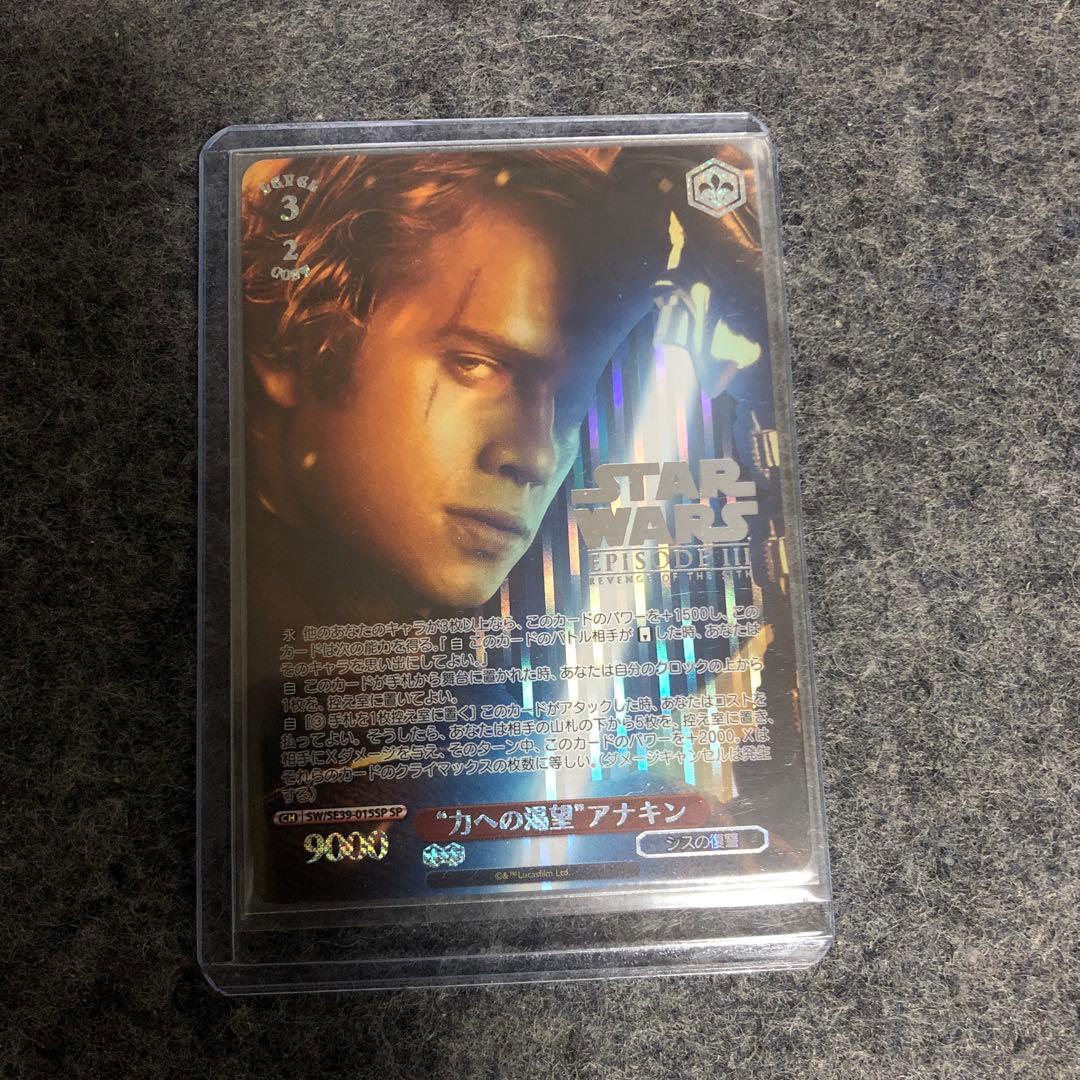 ヴァイスシュヴァルツ　力への渇望　アナキン　SP star wars Amazon.co.jp: ヴァイスシュヴァルツ プレミアムブースター “力への