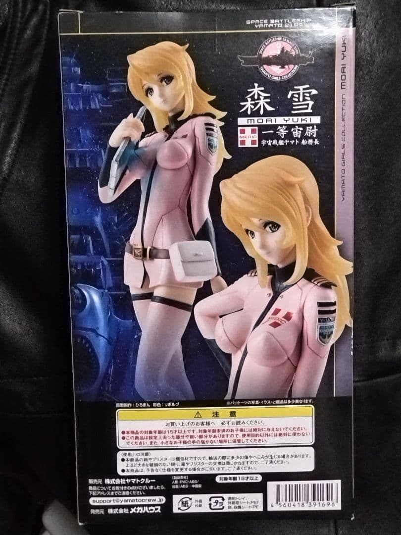 森雪 ナースVer.(YC限定ピンク) 「宇宙戦艦ヤマト2199」 新品未開封