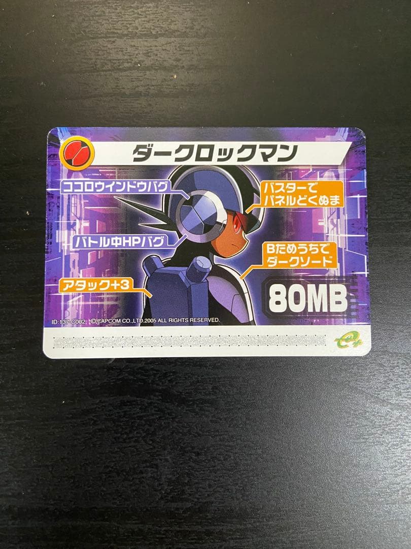 ダークロックマン 改造カード　【新品】 maxresdefault.jpg