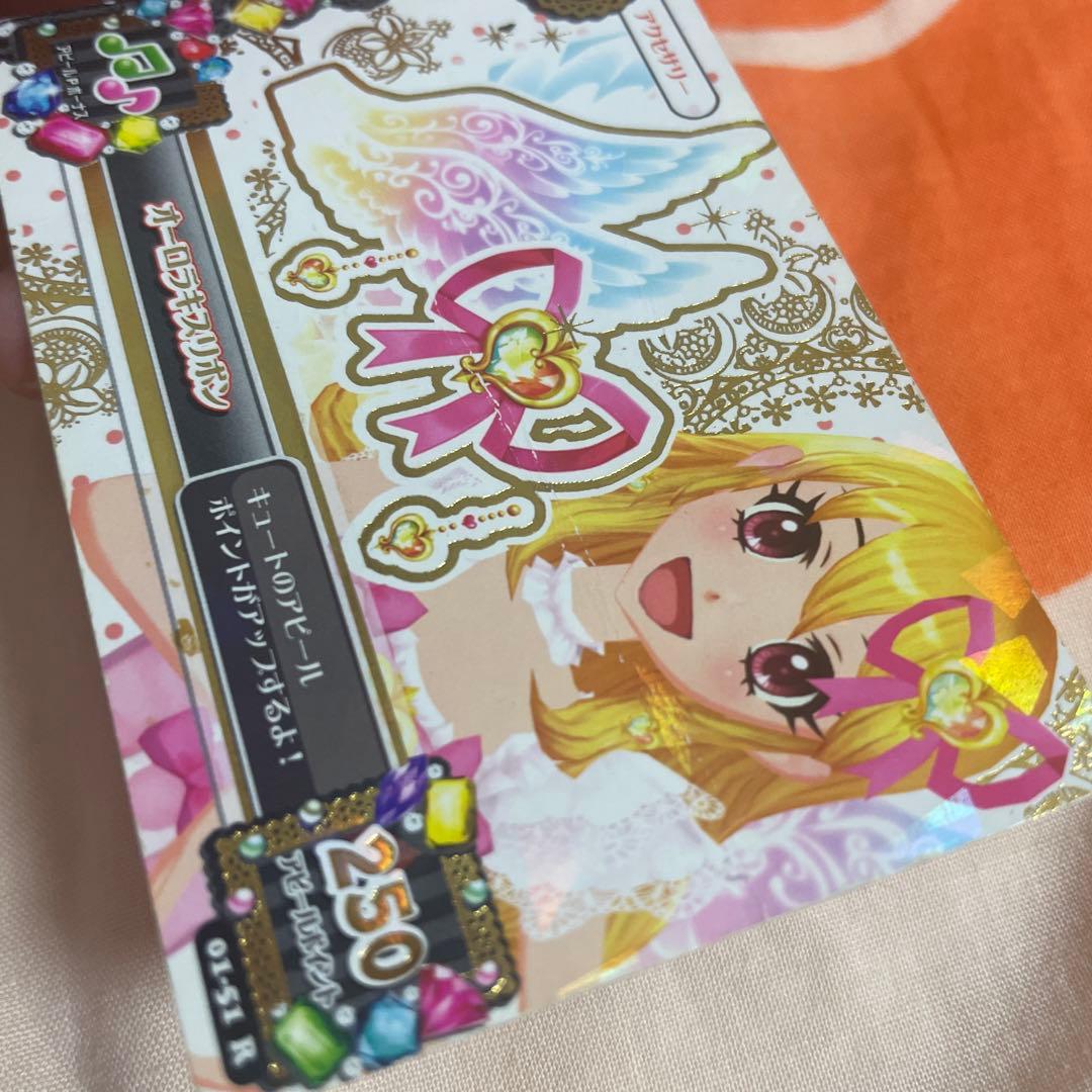 アイカツカード 星宮いちご オーロラキスコーデ オーロラキスリボン 排