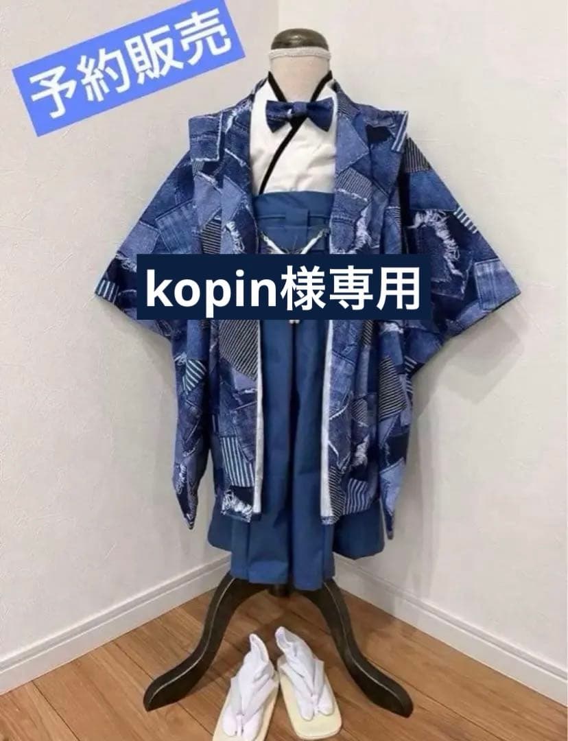 【kopin】デニムライク羽織袴セット オーダー品】七五三 デニムライクな羽織袴 - Ark's GALLERY | minne