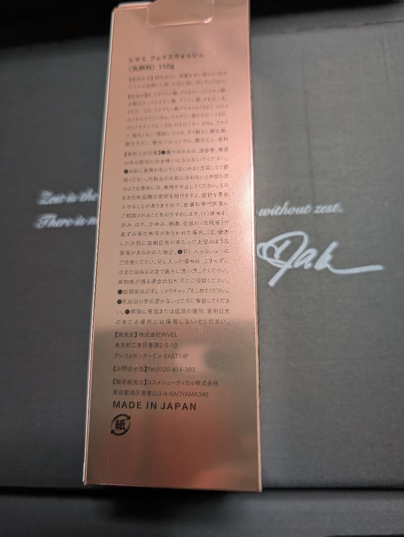 なお