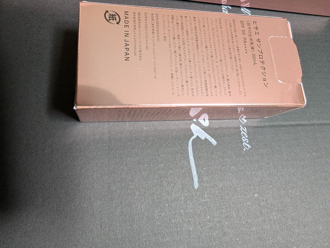 なお