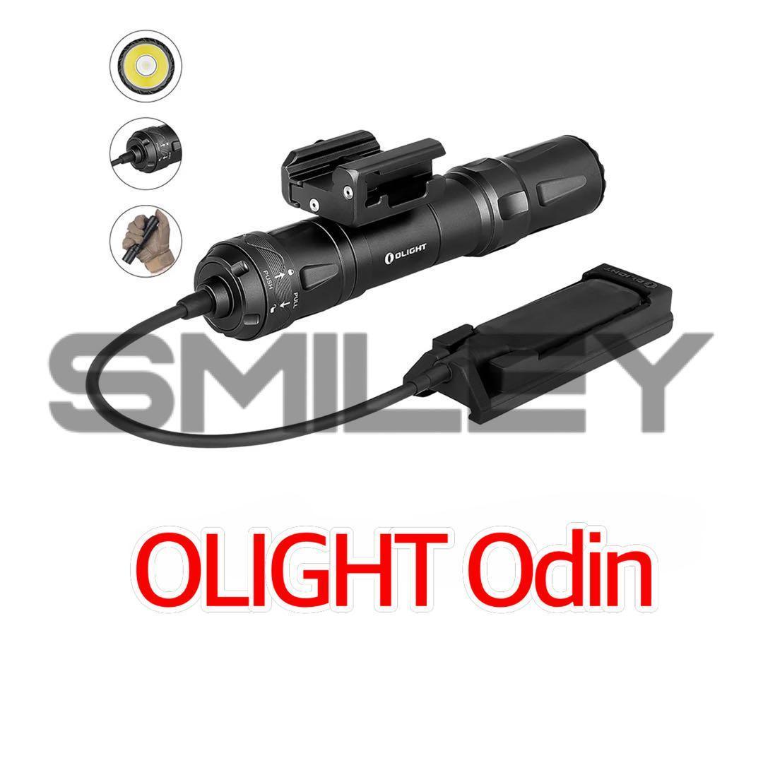 オーライト OLIGHT Odin 2000ルーメン ウエポンライト Amazon.co.jp: OLIGHT(オーライト) ODIN タクティカルライト ハンディ