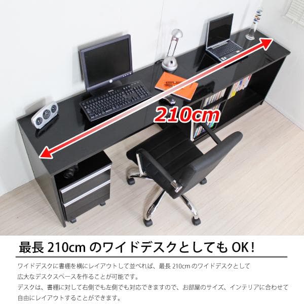 《新品・送料無料》《日本製》デスク 最大210cm幅 鏡面 パソコンデスク
