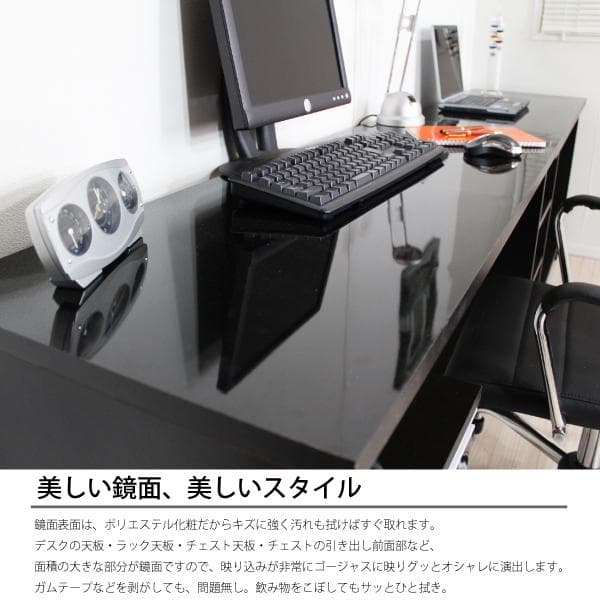 《新品・送料無料》《日本製》デスク 最大210cm幅 鏡面 パソコンデスク