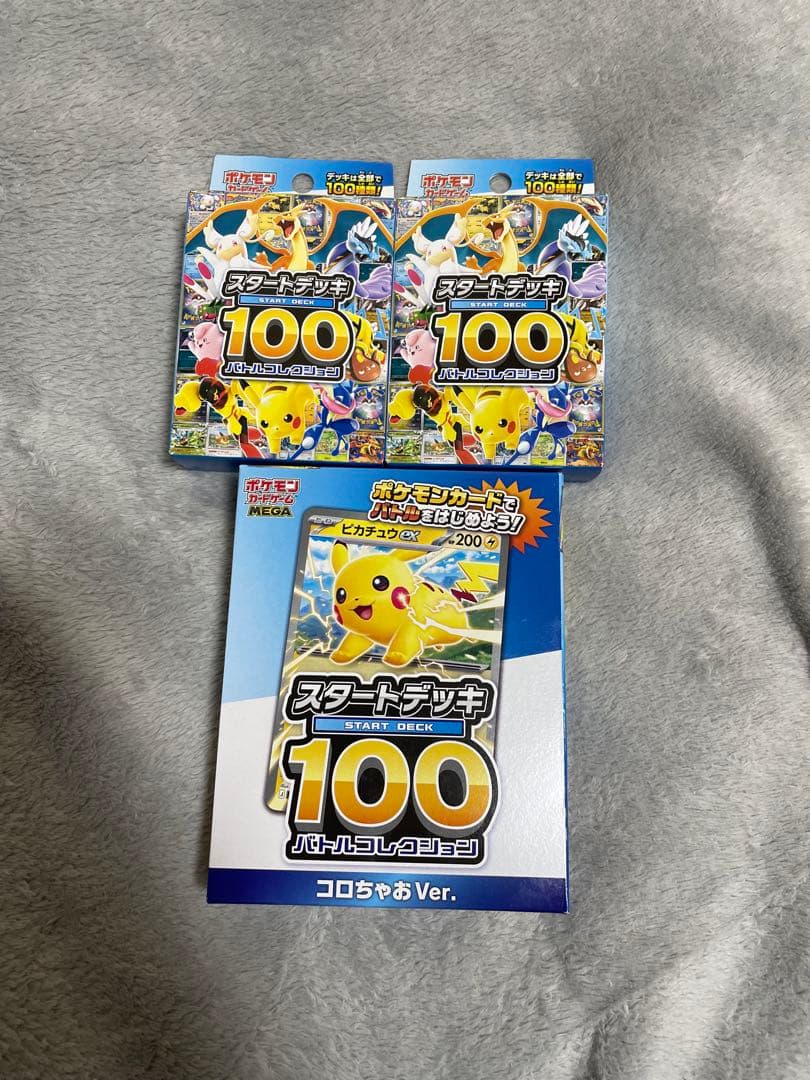 ポケモンカード　MEGA スタートデッキ100➕コロちゃお　新品未開封 未開封 ポケモンカード MEGA スタートデッキ100 コロちゃおVer 10個