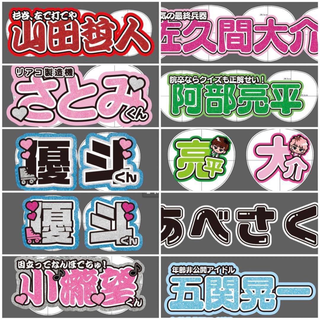 うちわ文字 オーダー うちわ屋さん 文字パネル ファンサうちわ 連絡