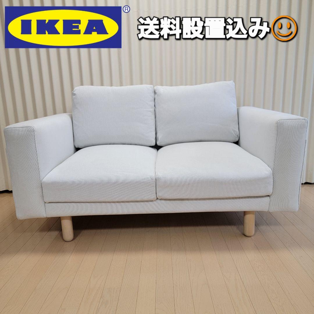 IKEA NORSBORG ノルスボリ 2人掛け IKEA NORSBORG(ノルスボリ)ソファレビュー