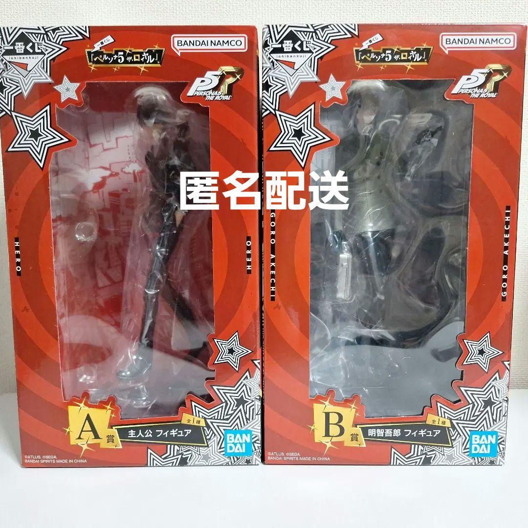 2点セット 一番くじ ペルソナ5 ザ・ロイヤル A賞 主人公 B賞 明智吾郎