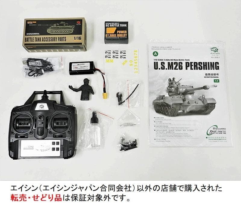 技術基準適合証明済 ヘンロン 1/16 アメリカ M26 パーシング - メルカリ