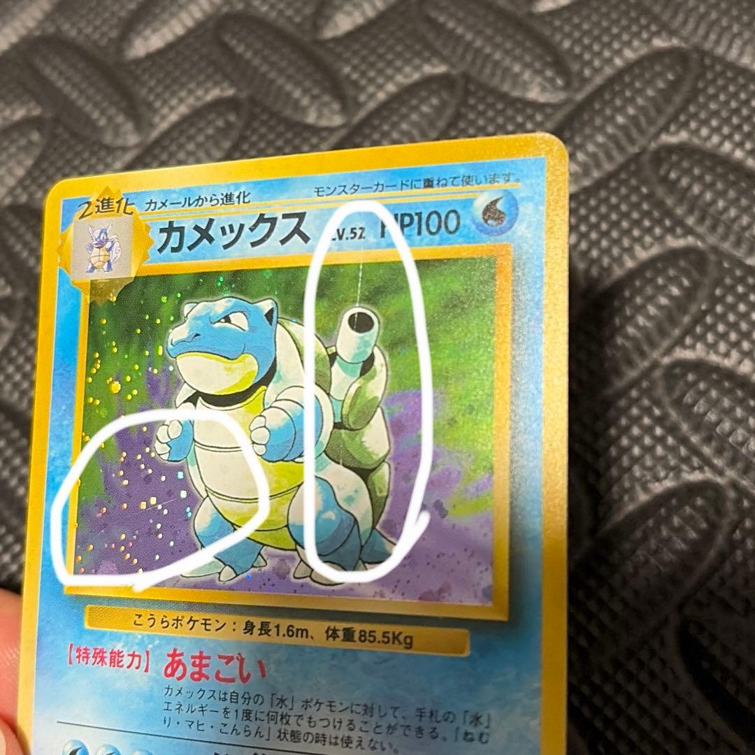 旧裏ポケモンカード 4枚セット - メルカリ