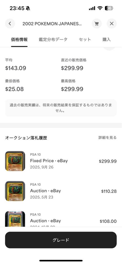 世界39枚 PSA10 ウソッキー カードe アンリミ 2002 058 18 - メルカリ