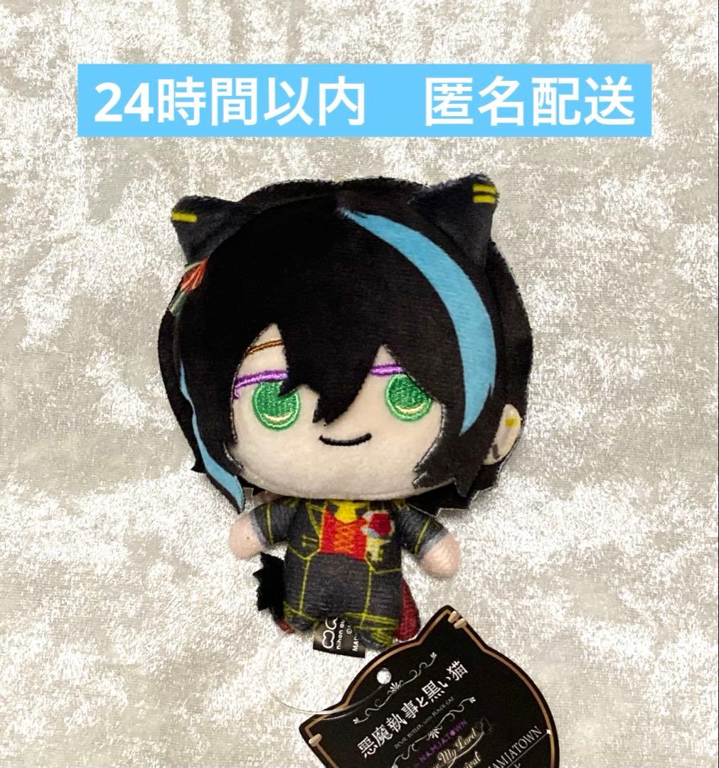 悪魔執事と黒い猫 ナンジャタウン まめこっと ベレン あくねこ ナムコ