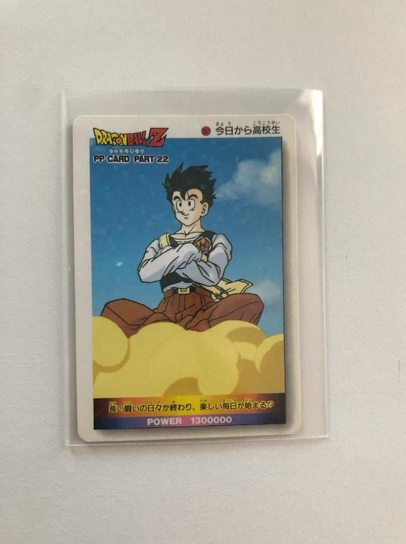 【デジタルVer.】ドラゴンボール アマダ パート22 962 カードダス Yahoo!オークション -「ドラゴンボール アマダ デジタル」の落札相場