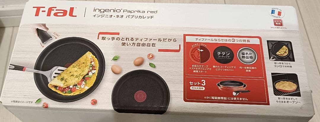 T-fal Ingenio Paprika Red セット3 ガス火専用 - メルカリ