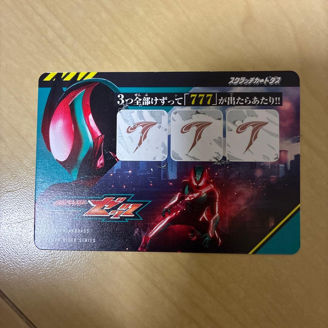 スクラッチカードダス 仮面ライダー シリーズ Vol.1 777 - メルカリ