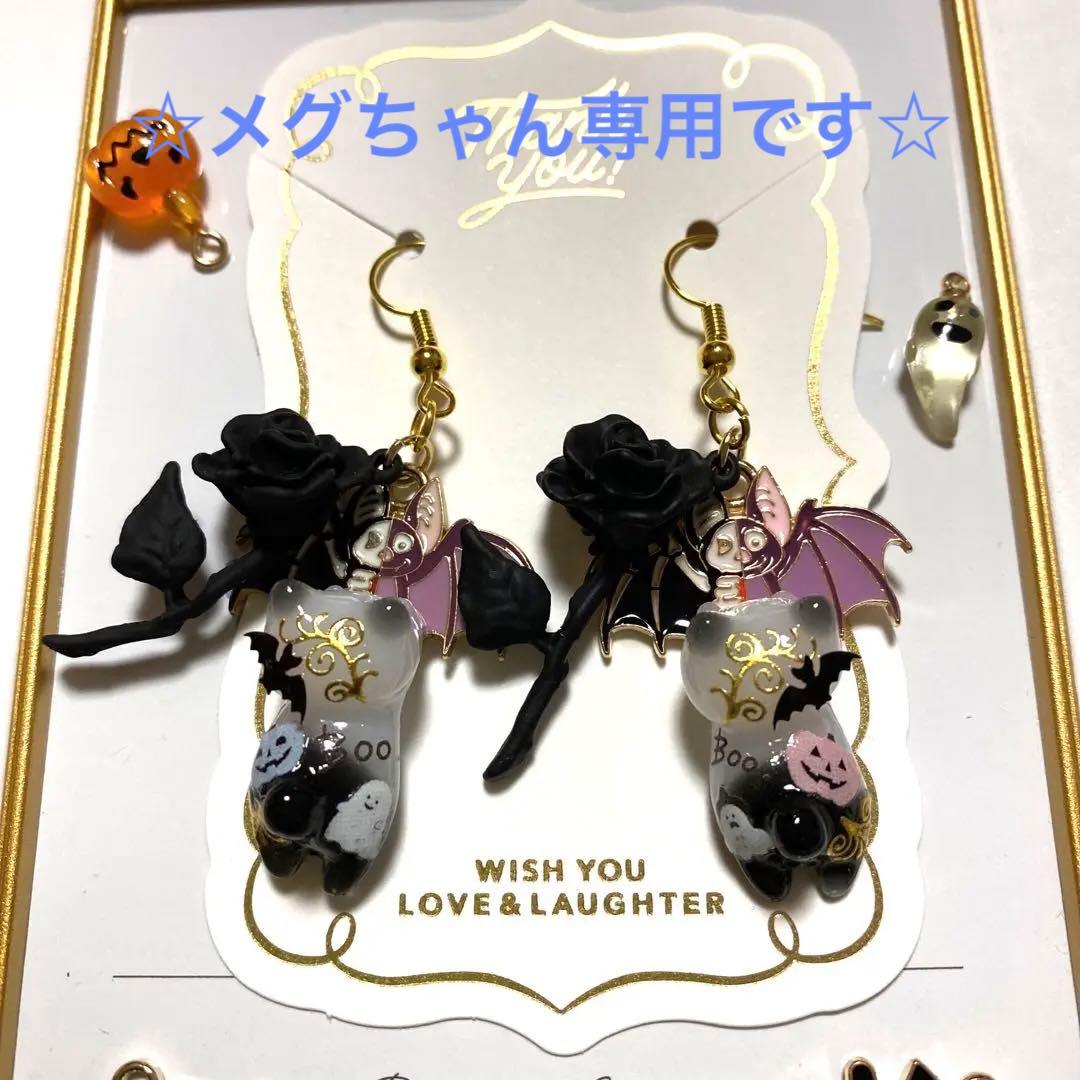 ☆ハロウィン猫ちゃんピアス☆② Ayatorie/アヤトリエ】ネコのハロウィンピアス – OSEWAYAオンラインストア