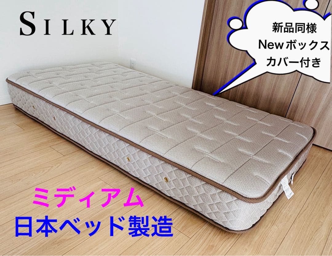 日本ベッド　マットレス 楽天市場】マットレス（ブランド日本ベッド）（寝具｜インテリア・寝具