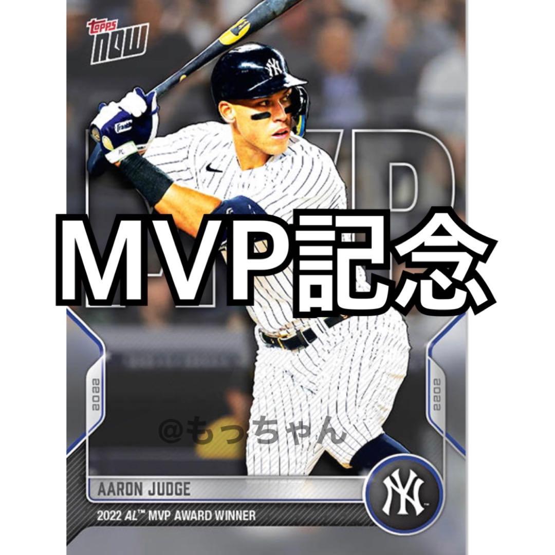 ローダー付き アーロン・ジャッジ Topps now MVP記念 2022年 - メルカリ