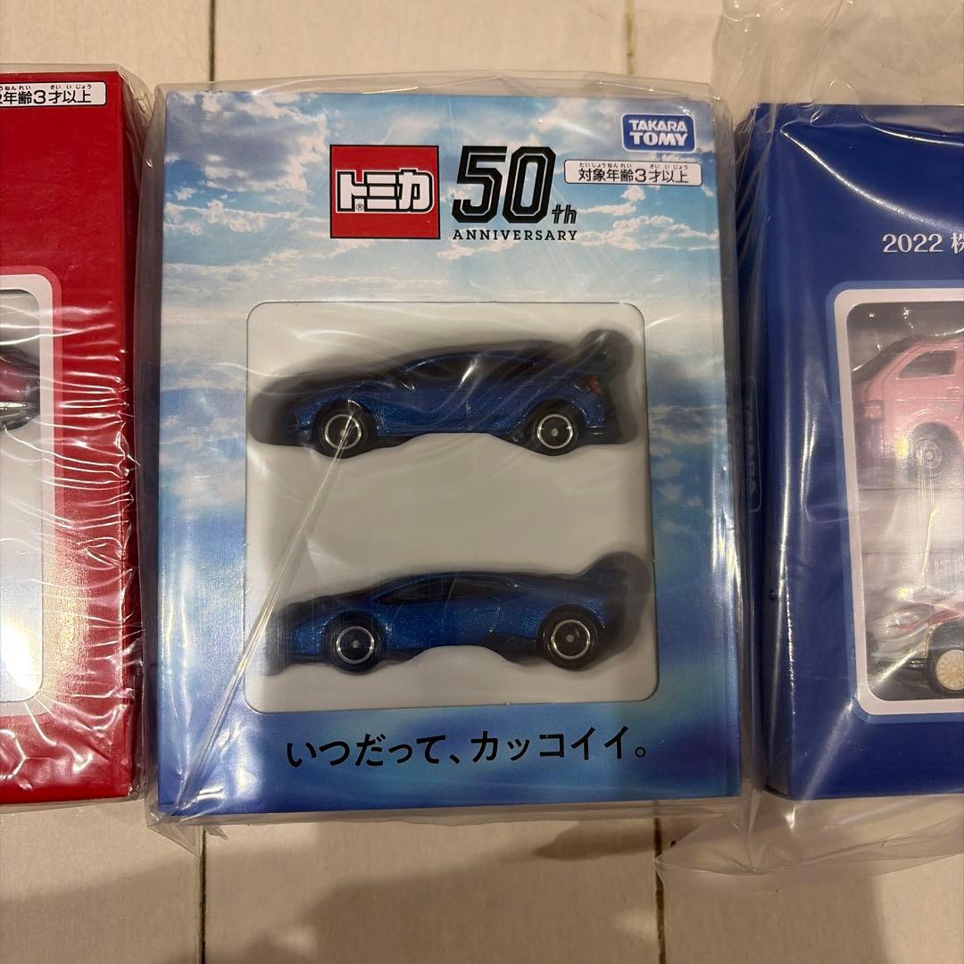 非売品】 トミーミニカー24台 2014〜2025年 株主優待12年分