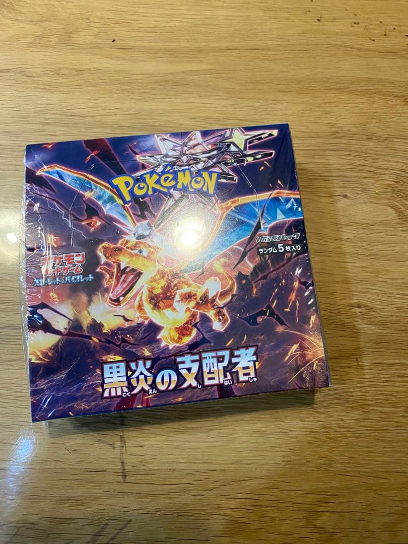 ポケモンカードゲーム 黒炎の支配者 未開封　　シュリンク付き ポケモンカードゲーム 黒炎の支配者 33パック 未開封パック[バラ売り可