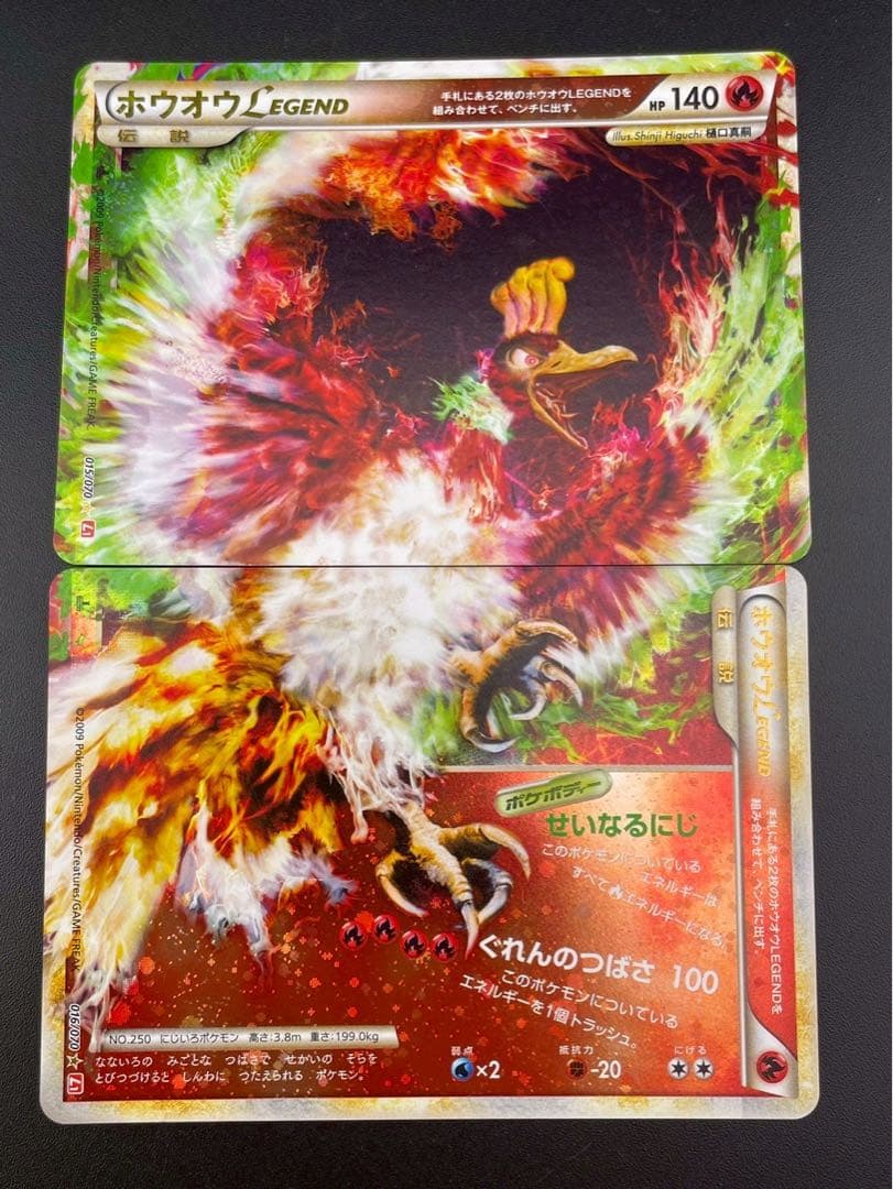 【中古品】ホウオウ1ED 016/070+015/070 LEGEND 上下 Yahoo!オークション - ホウオウLEGEND [ ] 上下2枚セット（L1_015/070