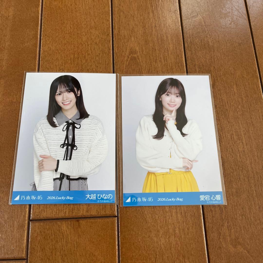 乃木坂46 生写真 lucky bag 大越ひなの 愛宕心響 - メルカリ