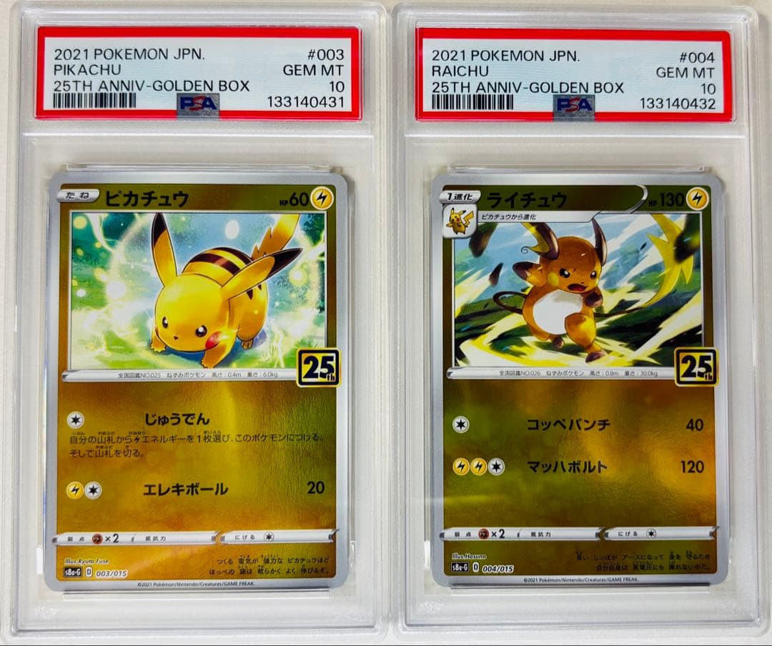 PSA10 ピカチュウ ライチュウ 25周年 25th 2連番 PSA10連番】ピカチュウ ライチュウ 25th（送料込、匿名配送） - メルカリ