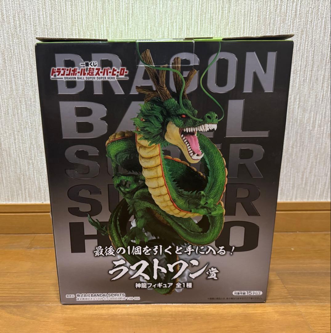 蒼*太様 一番くじ ドラゴンボール 超スーパーヒーロー シェンロン 神龍