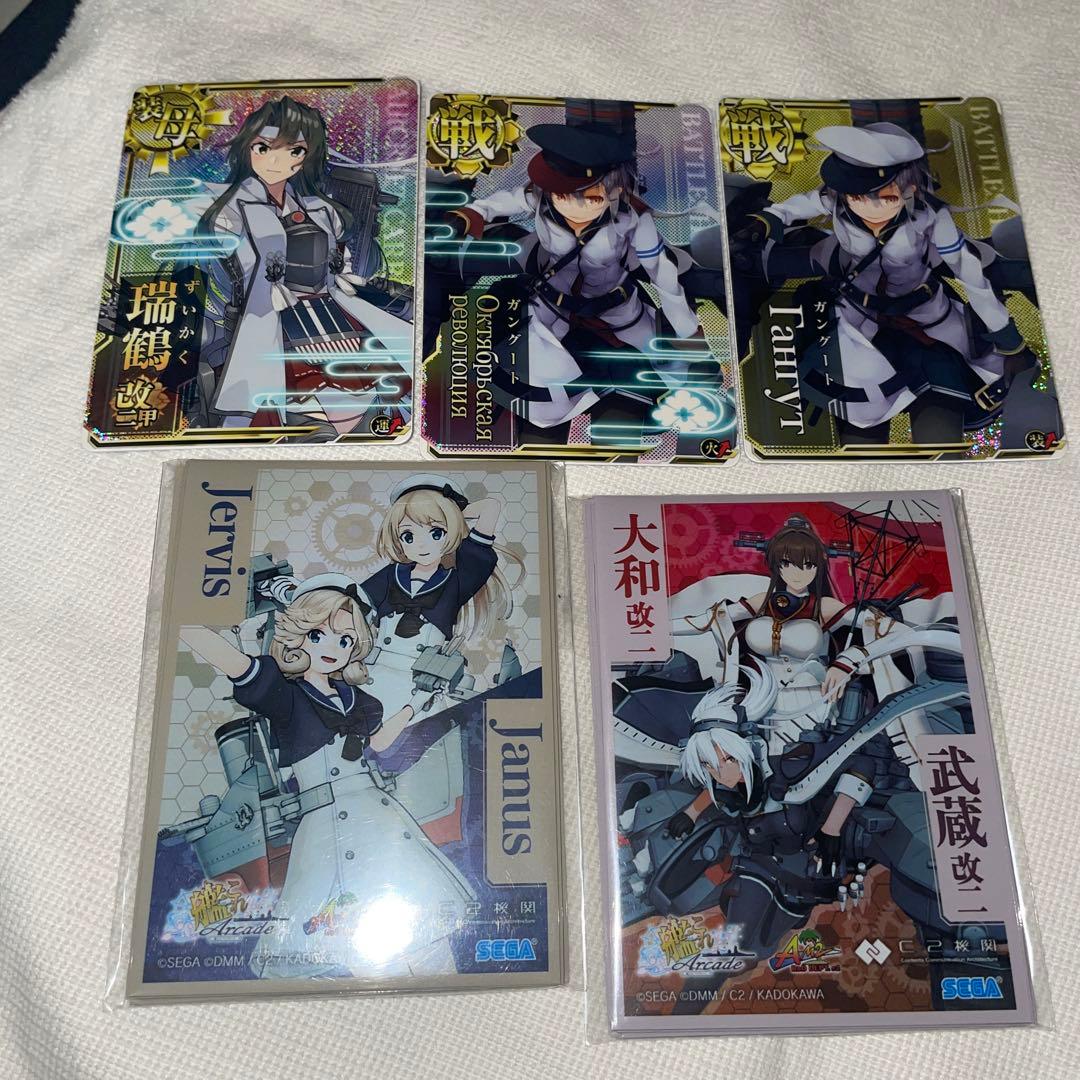 艦これアーケード ガングート改ホロ火↑➕瑞鶴改二甲ホロ限定セット