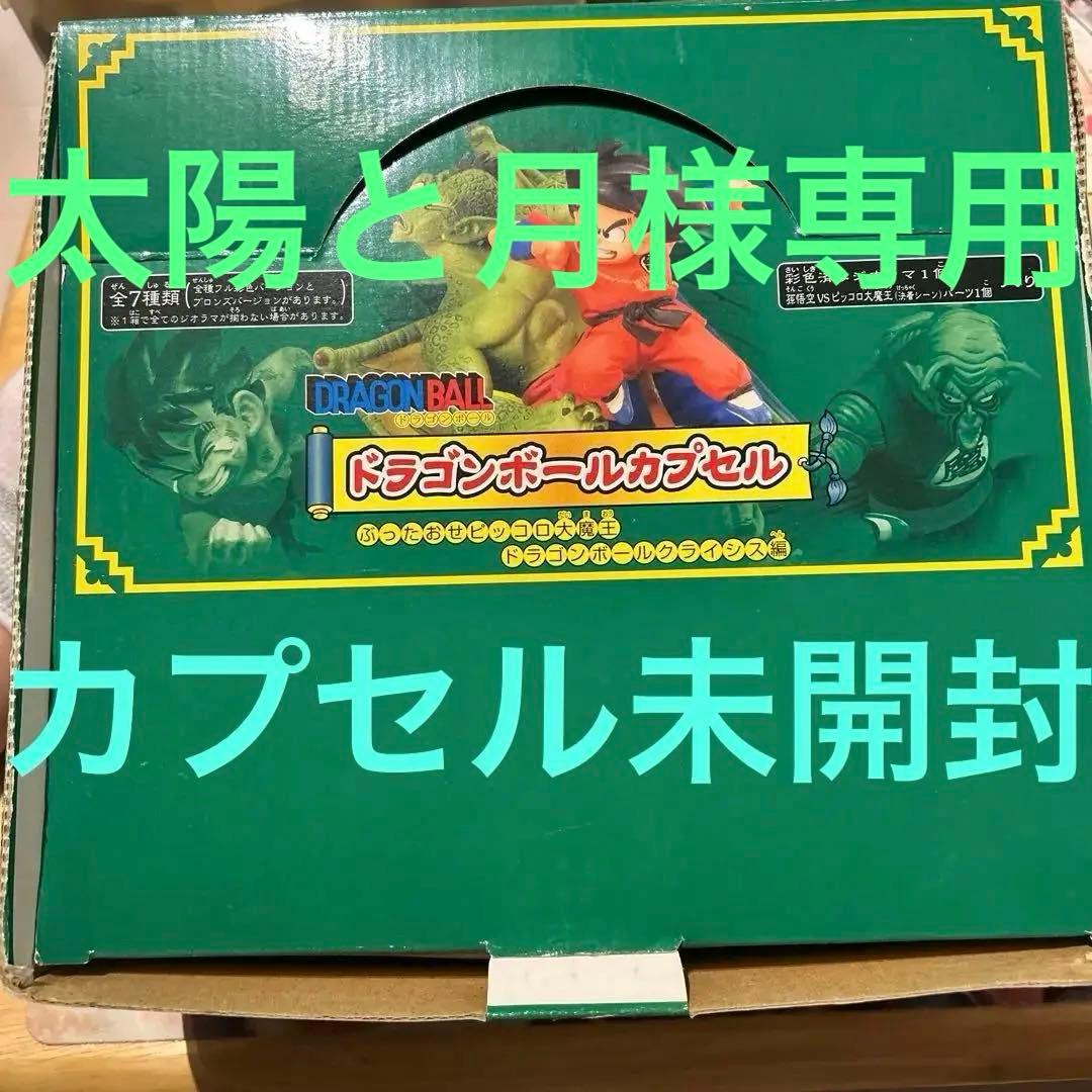 太陽と月 リクエスト 4点 まとめ商品 楽天市場】送料無料 工作キット 電動 公転 模型 地球 月 太陽 太陽系