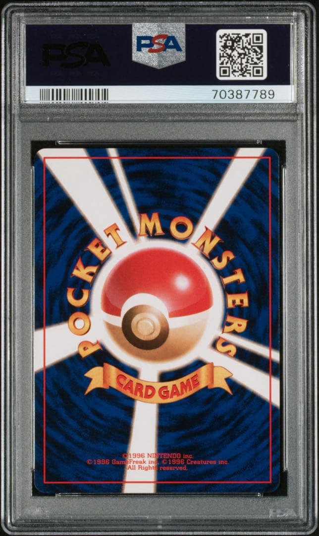 ポケモン 旧裏 わるいダグトリオ PSA9 ☆ 第4弾拡張パック ロケット団