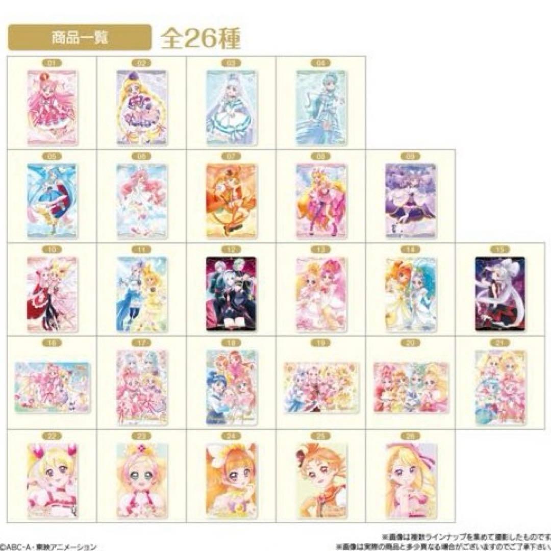 匿名配送】プリキュアカードウエハース9 12BOX 240個 - メルカリ