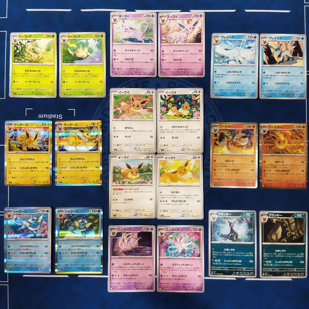 ポケモンカード イーブイ進化ライン 絵違い N R 20枚セット ブイズ