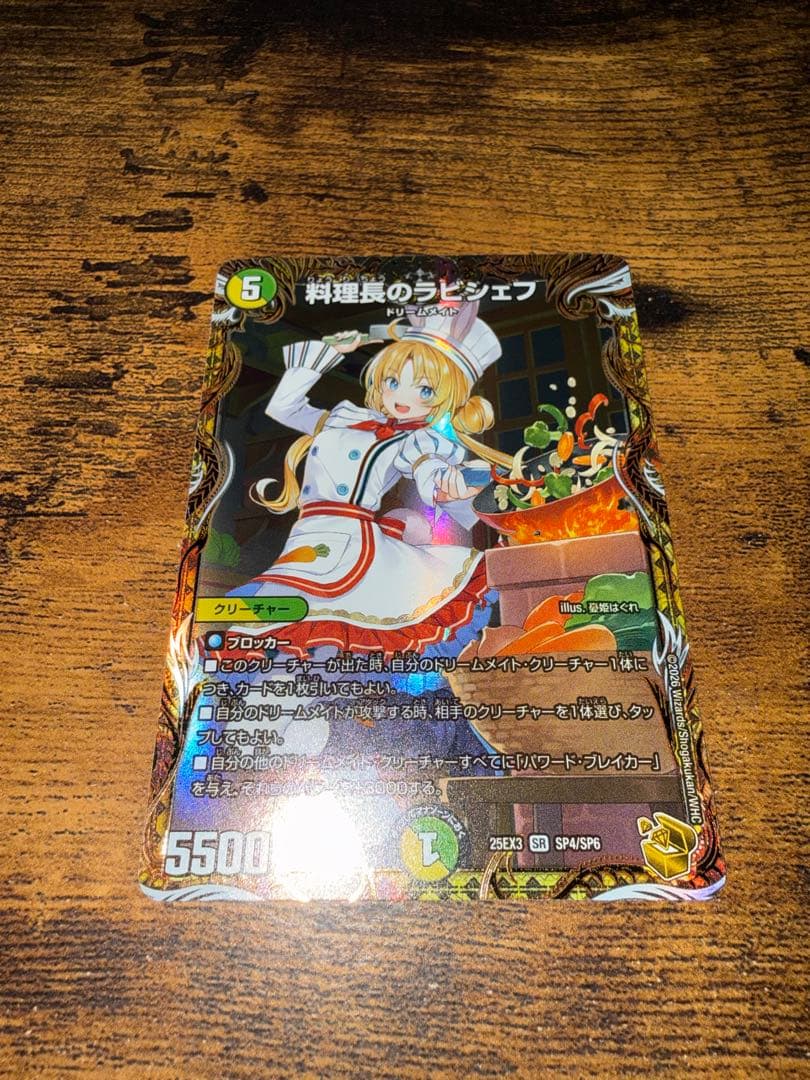 メルカリ便/丁寧梱包/即日発送】料理長のラビシェフ 金トレジャー