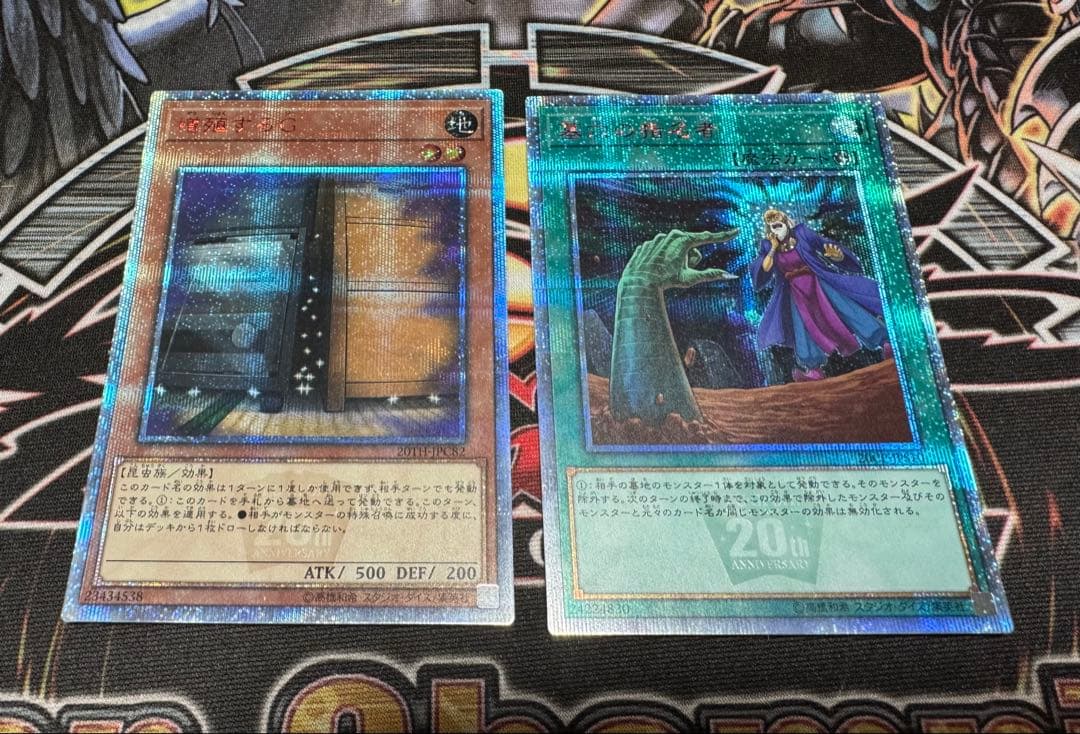 遊戯王 増殖するG 墓穴の指名者 20thシークレット | 激安通販のイー