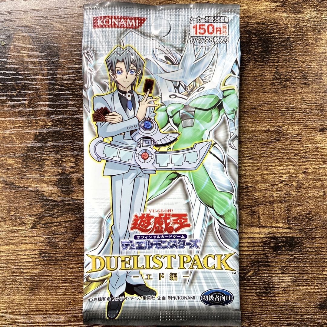 遊戯王 絶版 デュエリストパック エド編 未開封 - メルカリ